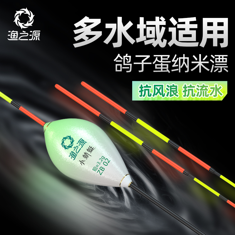 渔之源纳米鱼漂抗风浪黑坑休闲