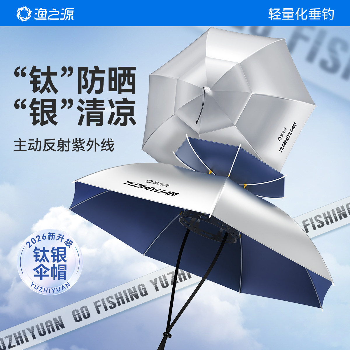 渔之源头戴雨伞帽头顶雨伞钓鱼伞帽斗笠雨伞大号遮阳头戴帽子伞帽