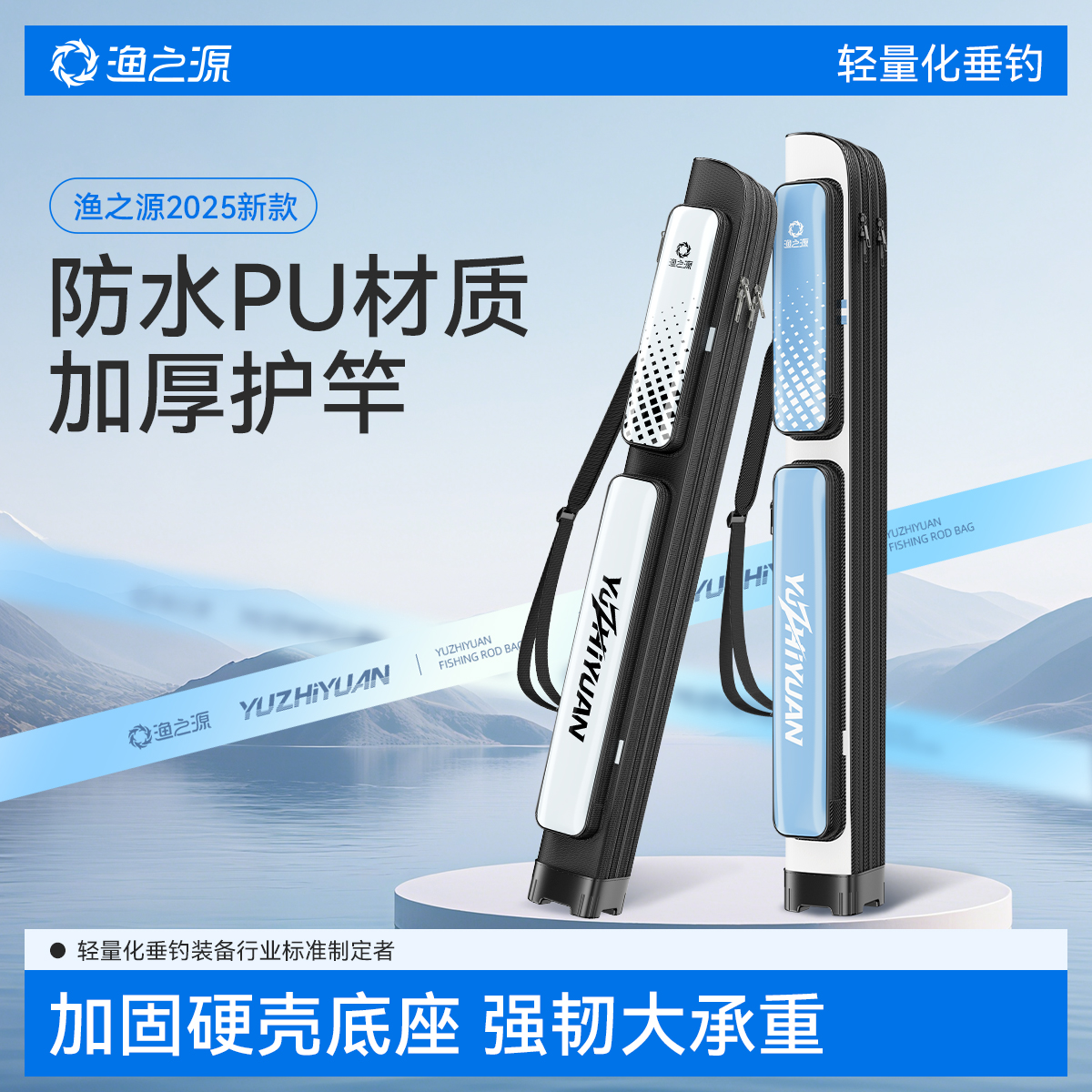 【秋季新品】轻量便携小竿包