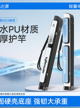 渔之源2025新款鱼竿包杆包竿包伞包一体多功能轻便型渔具收纳包