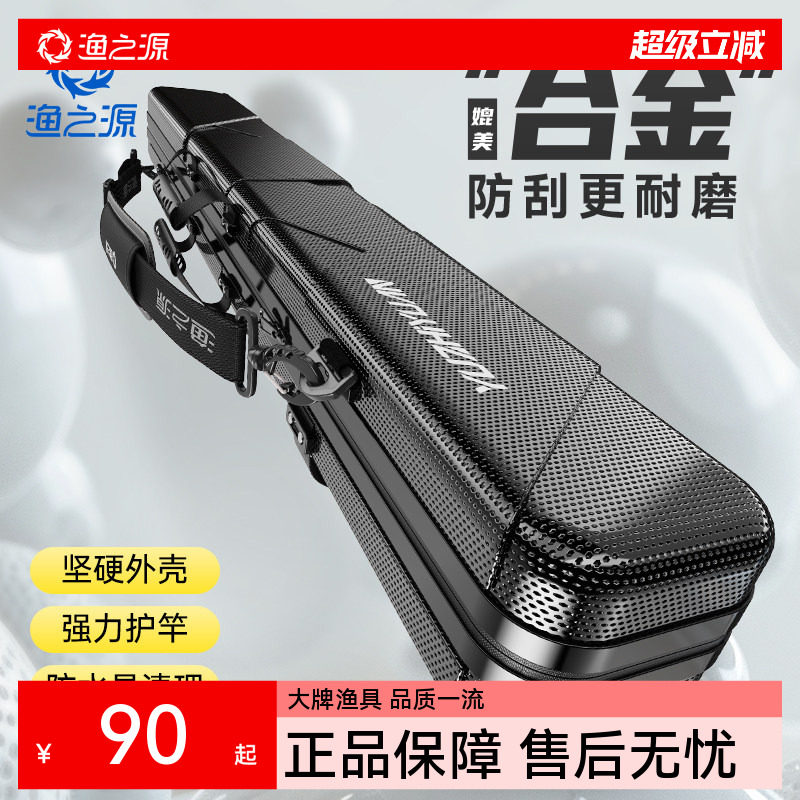 渔之源2025新款渔具包竿包鱼竿包鱼具包鱼竿硬壳包鱼护包防水竿包,户外/登山/野营/旅行用品,渔具包,淘宝优惠券,粉丝福利购,淘宝优惠卷
