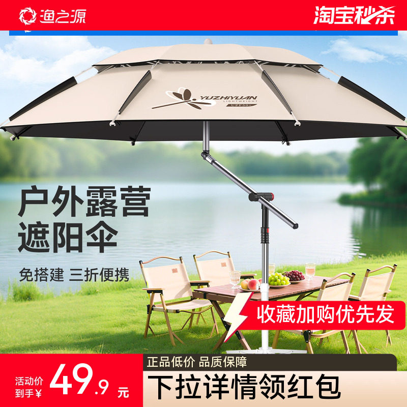 户外露营遮阳三折伞便携易操作图片