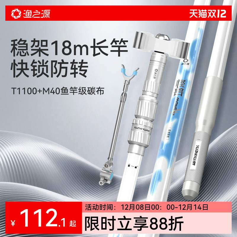 渔之源怪兽炮台支架钓鱼