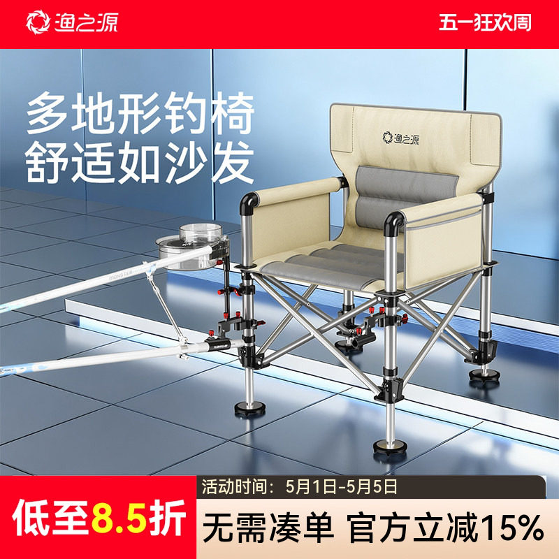 渔之源钓椅2026新款月亮椅小钓椅钓鱼专用户外座椅便携折叠钓鱼椅