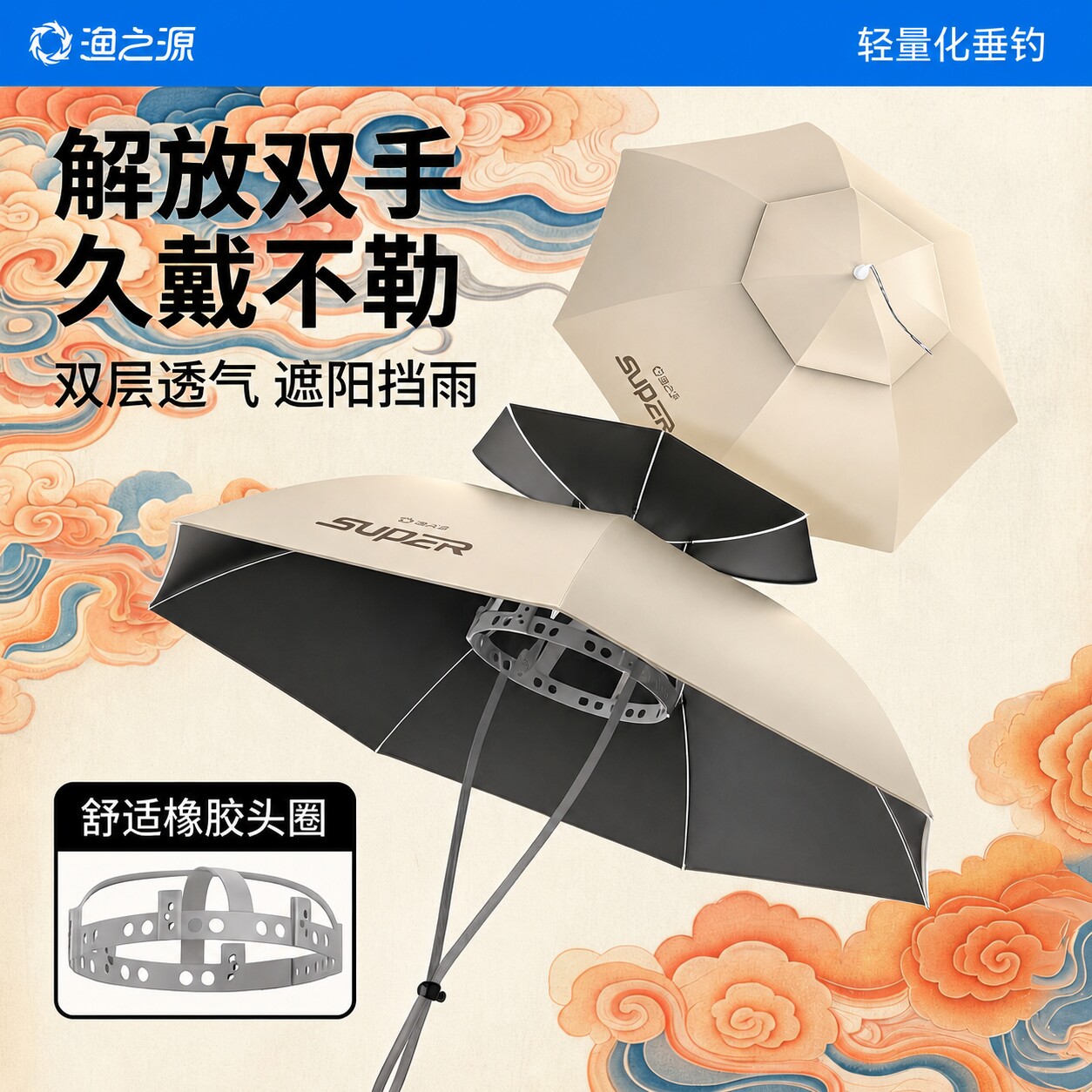 渔之源钓鱼伞帽头戴式雨伞斗笠折叠头顶伞双层大号遮阳防晒帽子伞