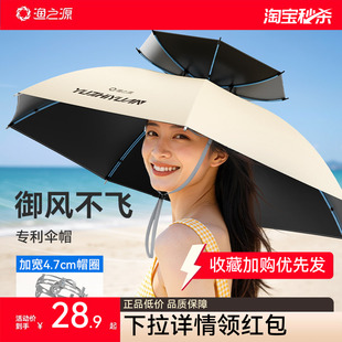 渔之源钓鱼伞帽头戴式太阳伞帽斗笠雨伞伞双层钓鱼专用头伞遮阳帽