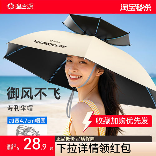 渔之源钓鱼伞帽头戴式太阳伞帽斗笠雨伞伞双层钓鱼专用头伞遮阳帽