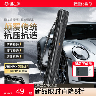 鱼竿包伞包一体鱼杆包硬壳防水钓鱼竿包渔具收纳包 渔之源2026新款