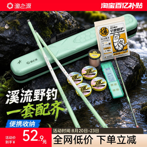 【大师力荐】小蜻蜓新款小物鱼竿