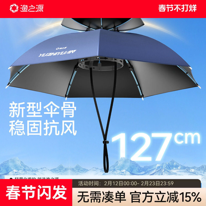渔之源头戴式雨伞伞帽钓鱼伞钓鱼专用头伞头顶雨伞斗笠帽子伞遮阳