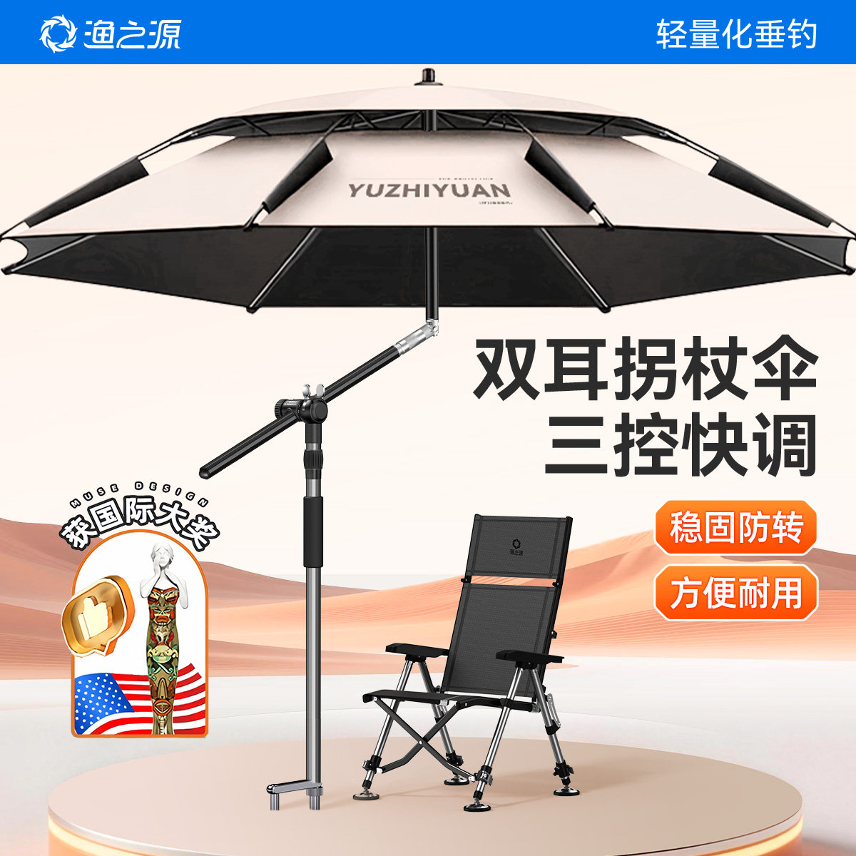 渔之源钓鱼伞钓伞钓鱼遮阳伞野钓专用防晒雨伞沙滩遮阳伞户外露营