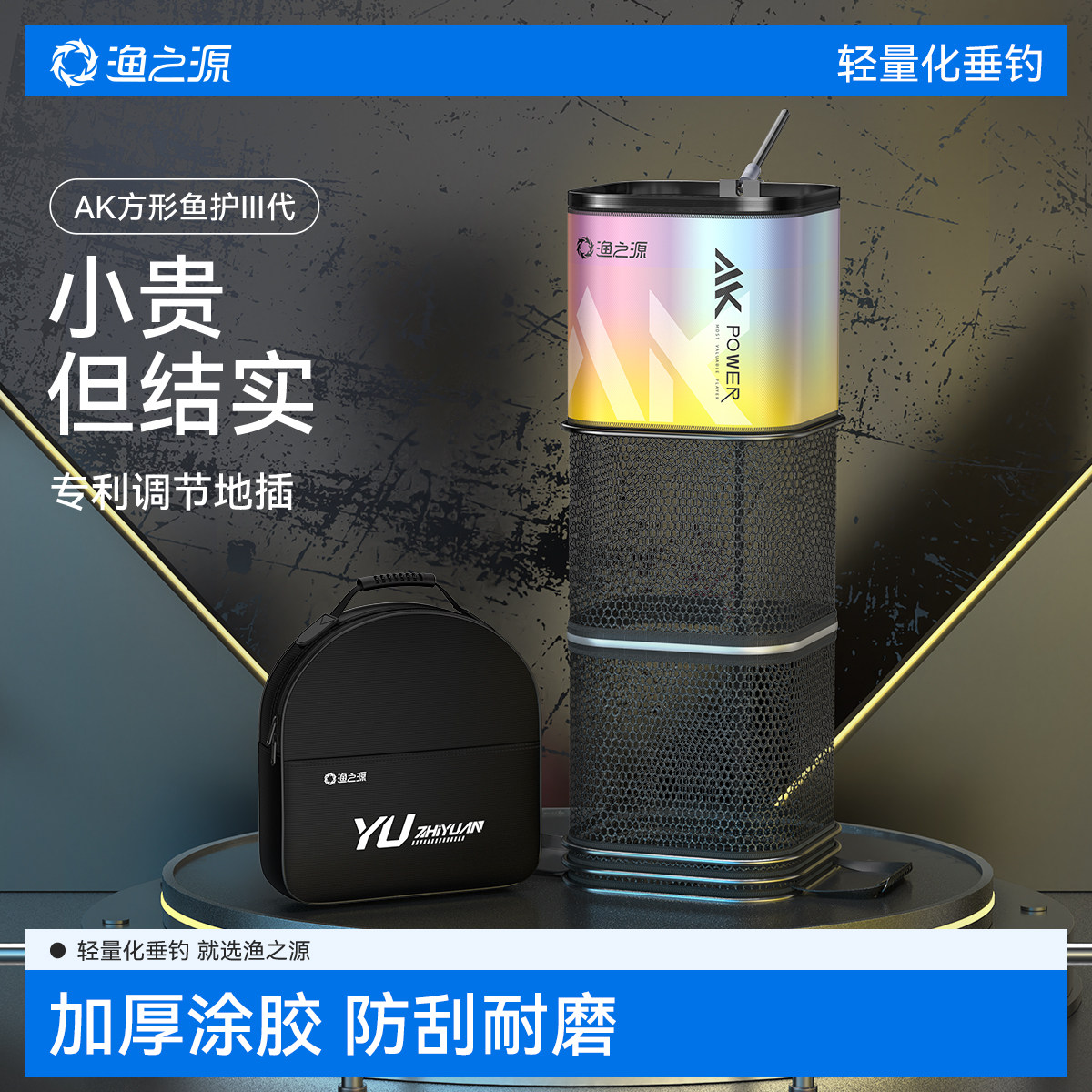 渔之源新款鱼护方形鱼户黑坑小鱼护鱼网兜鱼护野钓专用活鱼袋渔护