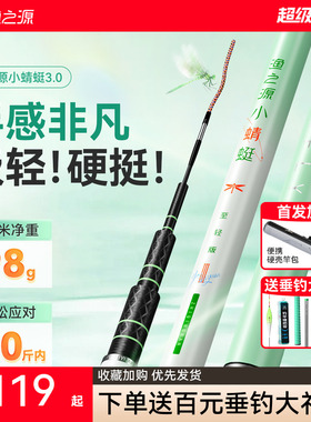 渔之源小蜻蜓三代鱼竿手竿超轻硬鲫鱼竿极轻小综合台钓钓鱼竿手杆
