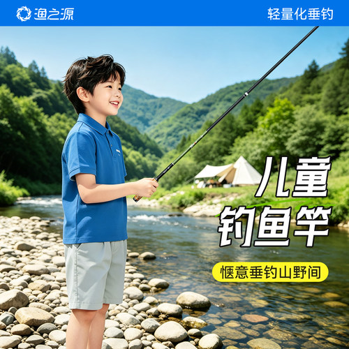 渔之源儿童鱼竿专用迷你小物手竿