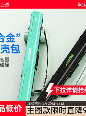 渔之源2026新款杆包鱼竿包硬壳轻便型防水渔具收纳包鱼包野钓专用