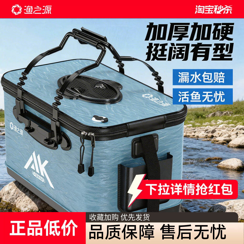 渔之源活鱼桶钓鱼桶野钓专用加厚活鱼箱路亚鱼篓鱼桶鱼护桶钓鱼箱