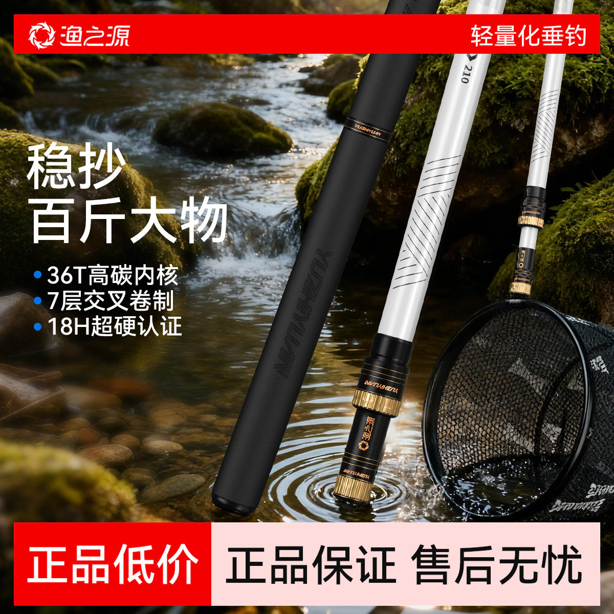 渔之源大物抄网全套碳素超轻超硬