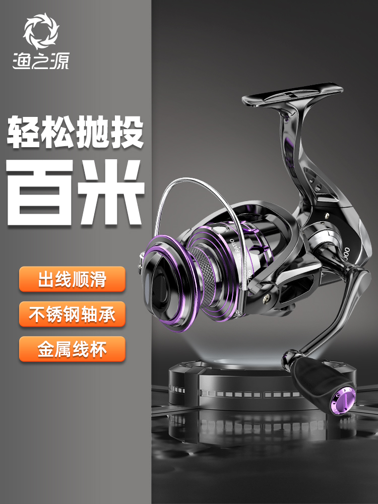 渔之源纺车轮路亚微物全金属线杯正品远投渔轮海竿矶钓路滑鱼线轮
