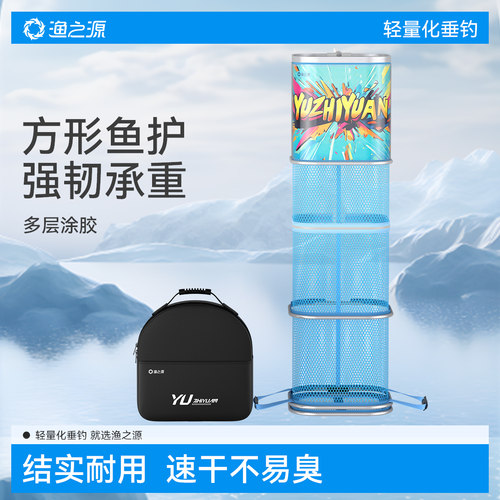 渔之源黑坑野钓专用方形小鱼护