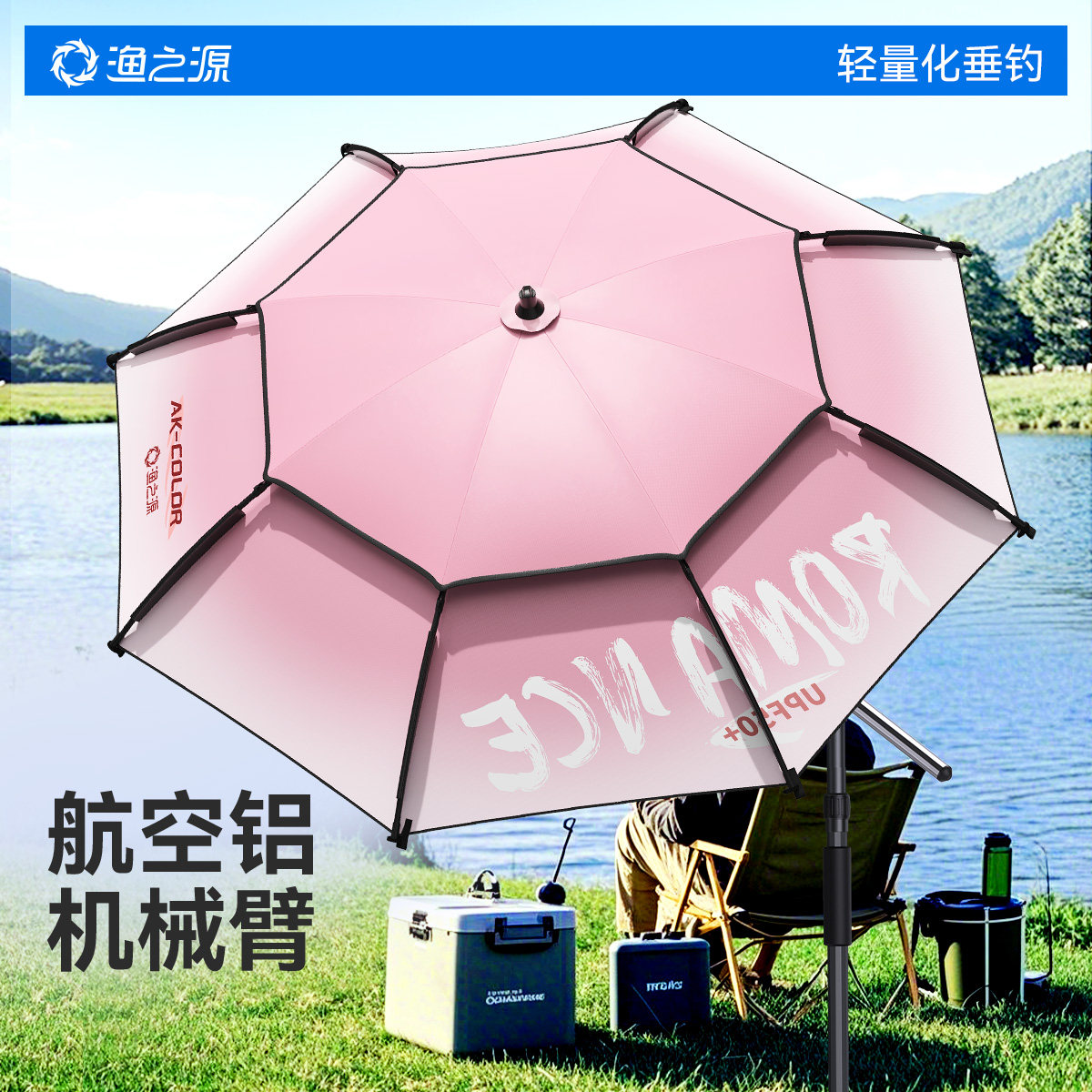 渔之源钓鱼伞大钓伞钓鱼遮阳伞2025年新款户外露营雨伞新型拐杖伞