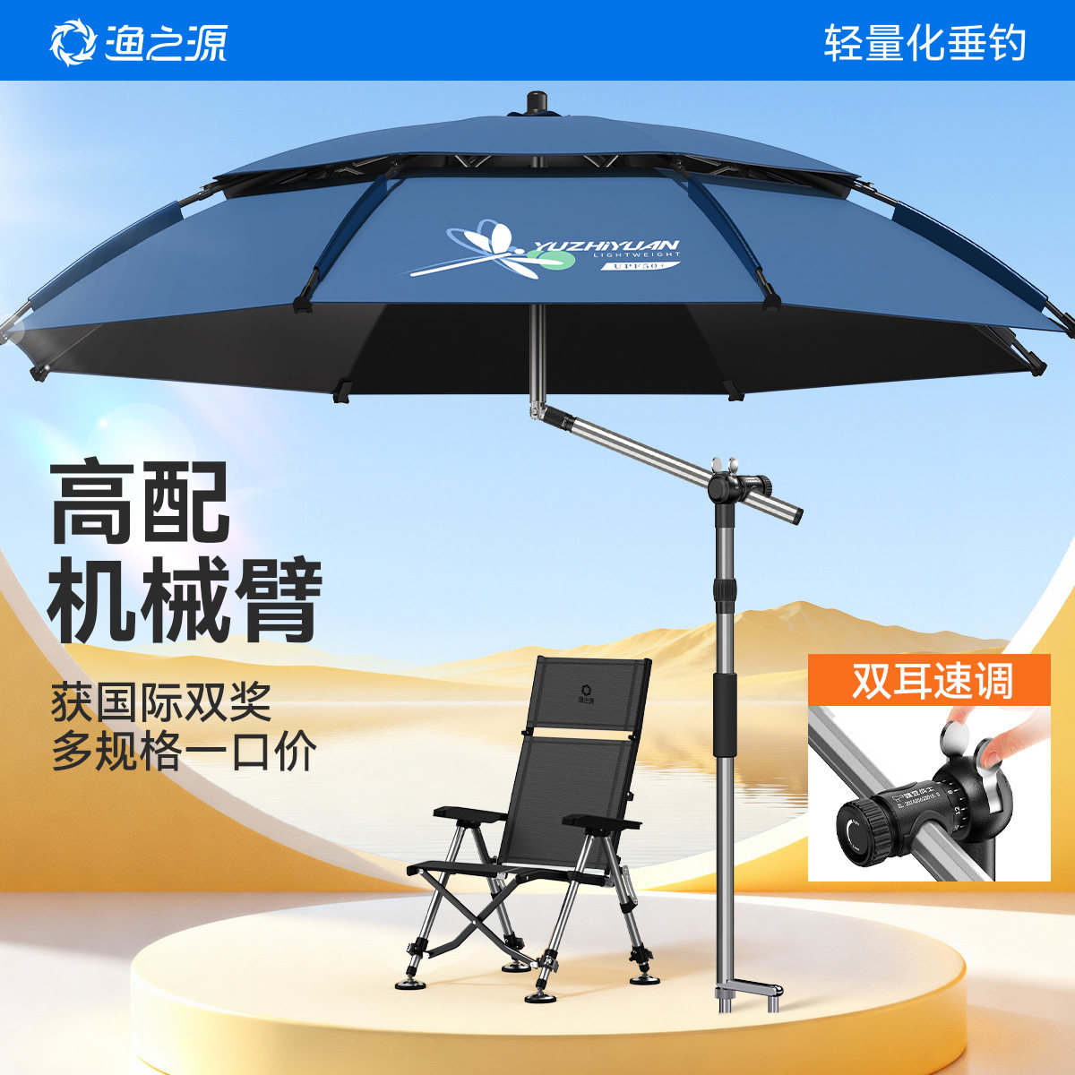渔之源钓伞2025新款钓鱼伞钓鱼遮阳伞钓鱼专用雨伞户外露营遮阳伞