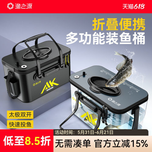 【热销新品】渔之源活鱼桶