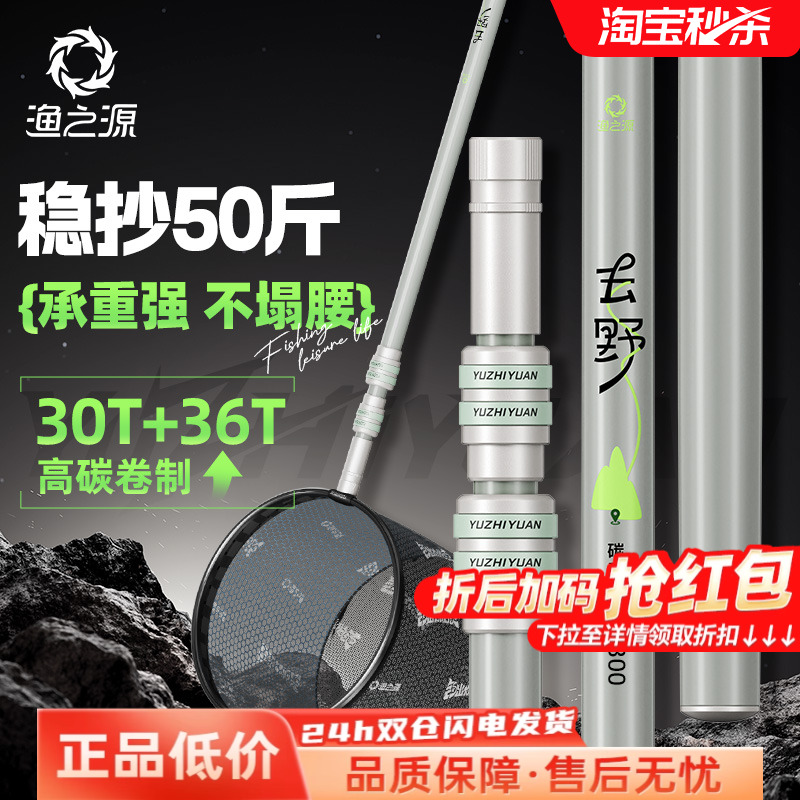渔之源碳素抄网竿抄网全套抄网组合钓鱼捞鱼网抄伸缩杆大物抄网杆