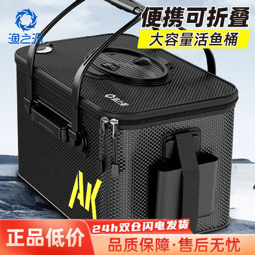 渔之源便携可折叠加厚活鱼桶