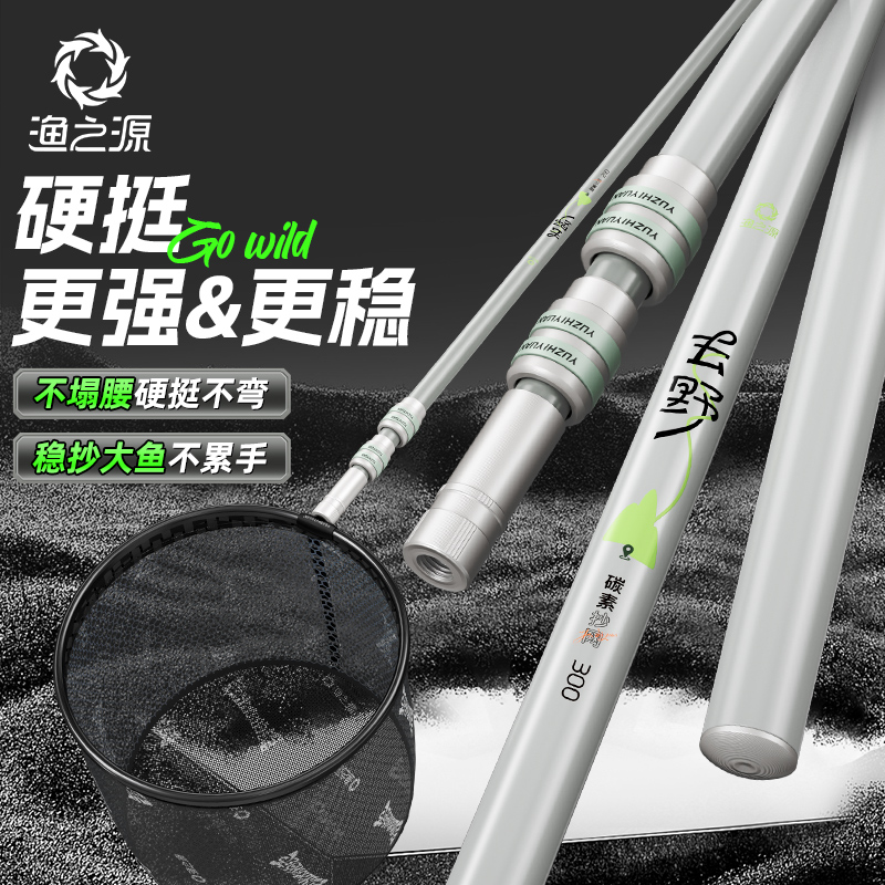 渔之源抄网竿碳素轻硬