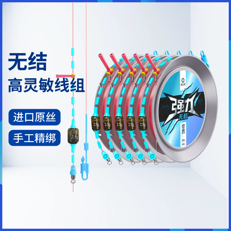 渔之源怪兽无结线组拉力提升20%