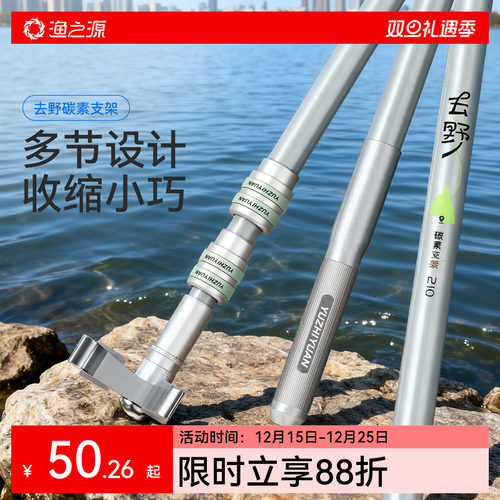 【已售3.2W】渔之源鱼竿炮台支架