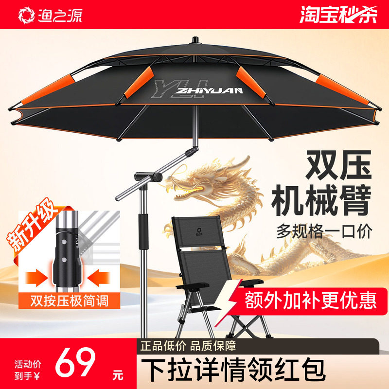 渔之源钓鱼伞2025新款防晒雨伞钓鱼遮阳伞专用雨伞户外太阳露营伞