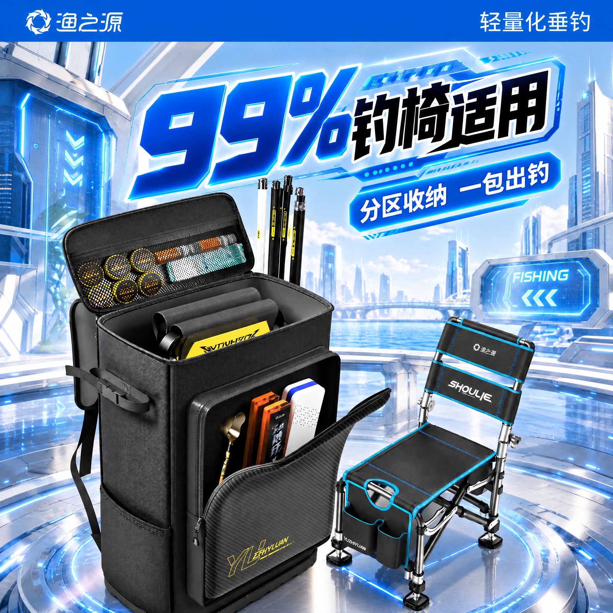 渔之源硬底钓椅背包轻便型钓鱼背包多功能收纳包双肩骑士钓椅包