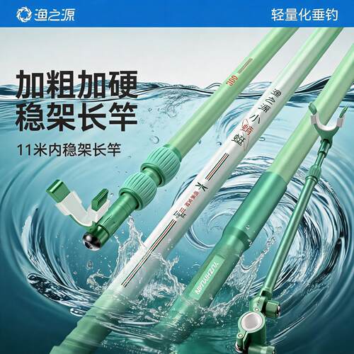 【官方正品】渔之源鱼竿炮台支架