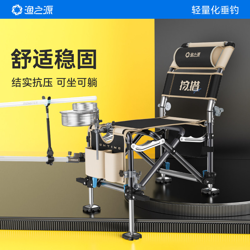 渔之源2025新款骑士钓椅野钓专用新型多功能便携折叠小钓鱼椅子