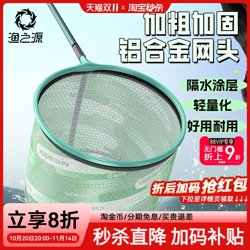 渔之源新款抄网头超硬