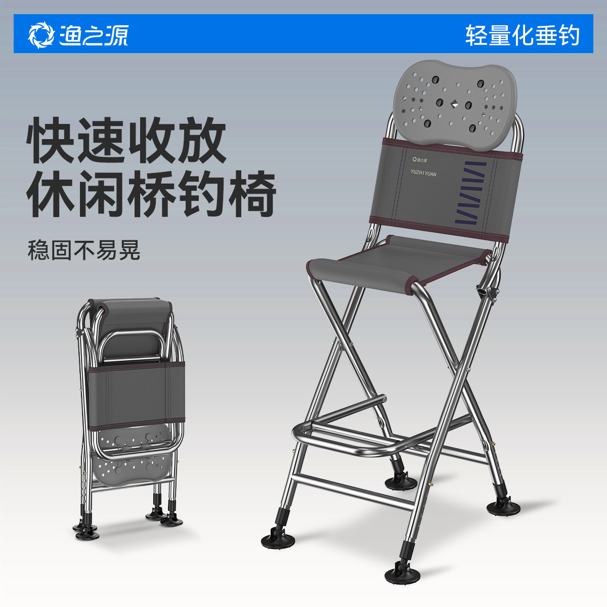 渔之源不锈钢桥钓椅子折叠钓鱼椅可升降桥筏椅便携桥上桥筏椅凳子