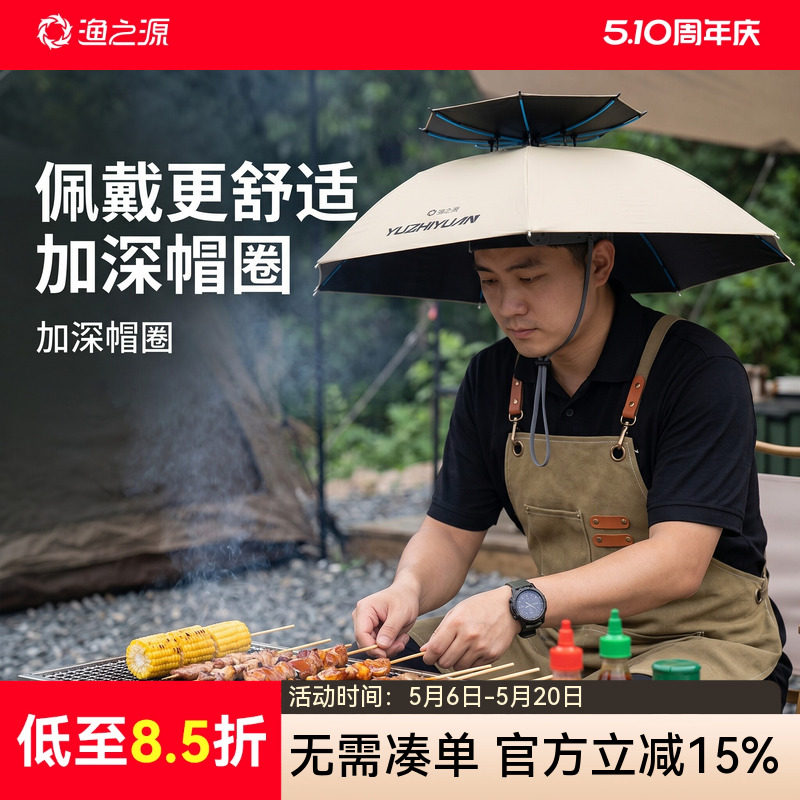渔之源伞帽头戴式雨伞伞帽防雨防晒帽子雨伞太阳伞帽烧烤专用伞帽