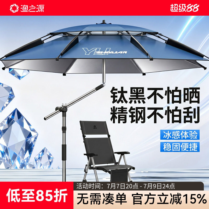 渔之源钓鱼伞钓伞2026新款钓鱼遮阳伞户外防晒野钓专用雨伞拐杖伞