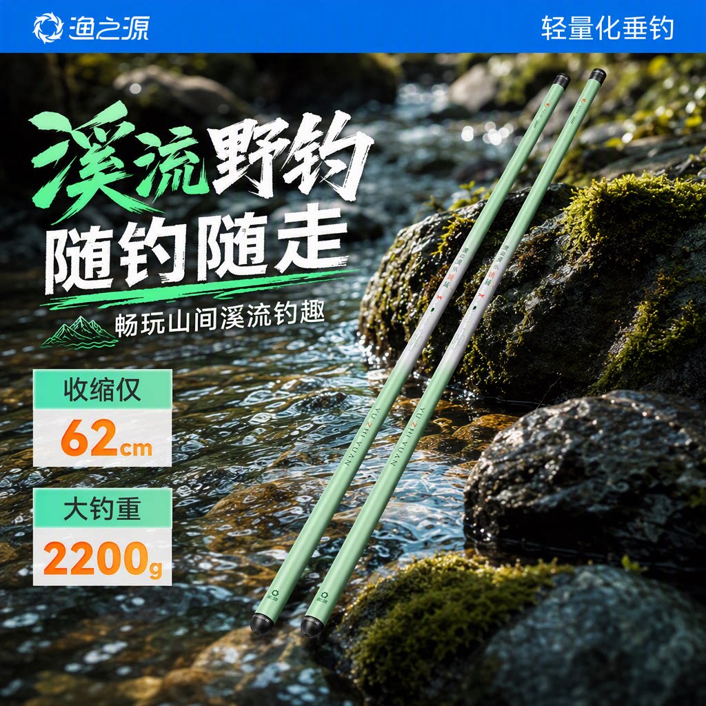 渔之源溪流竿短节鱼竿手杆小物钓鱼竿轻硬细鲫鱼竿台钓竿钓鱼鱼竿