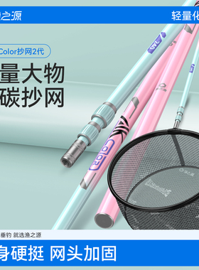 渔之源AK碳素抄网竿轻硬捞鱼网兜抄网全套抄网套装抄网专用抄鱼网