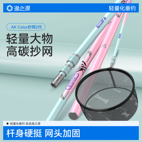 渔之源轻硬挺碳素抄网竿钓鱼全套
