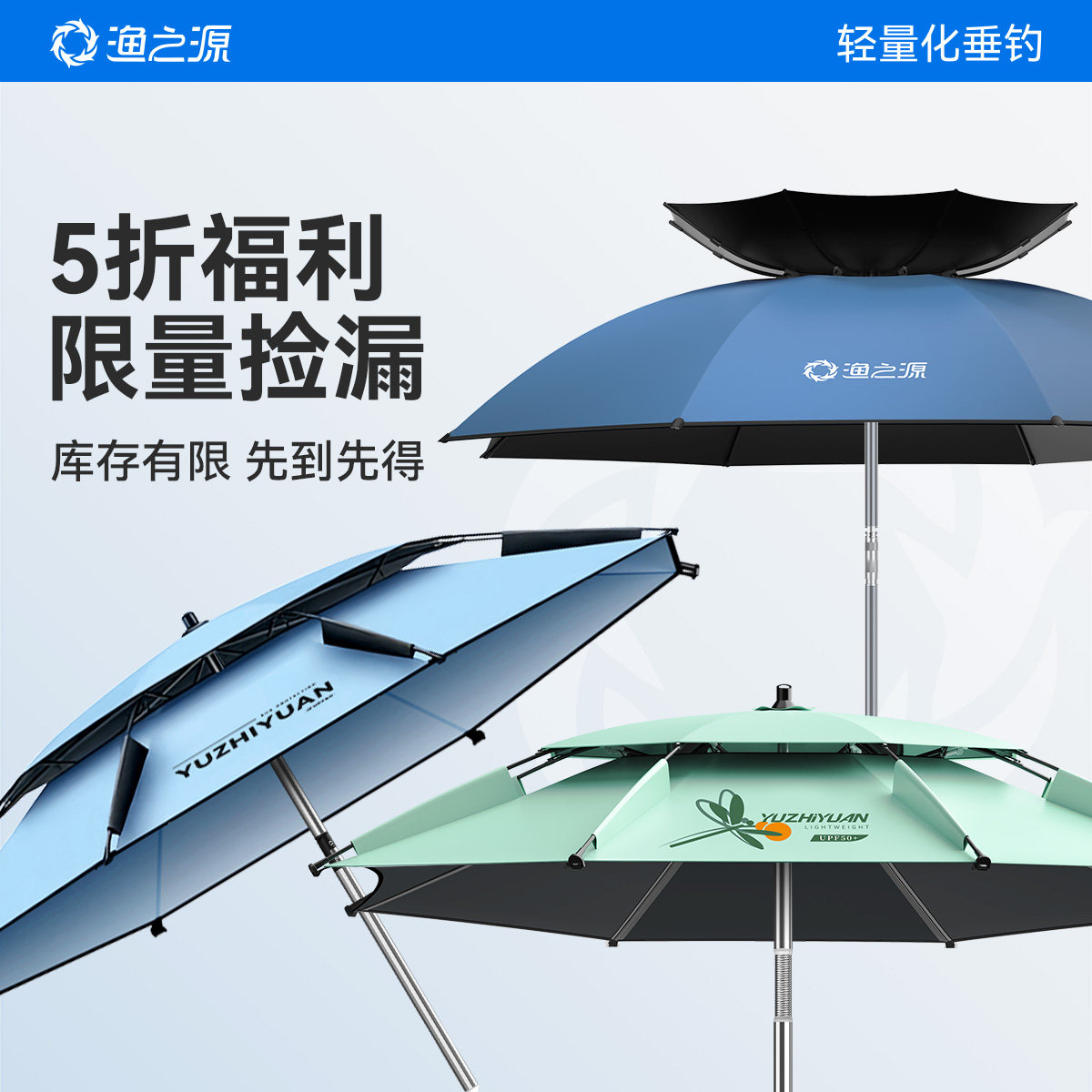 渔之源钓鱼伞钓伞钓鱼遮阳伞钓鱼专用雨伞露营伞拐杖伞户外防晒伞