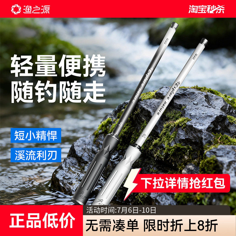 渔之源小物钓溪流竿短杆小物钓鱼竿短节鱼竿迷你小物竿套装初学者