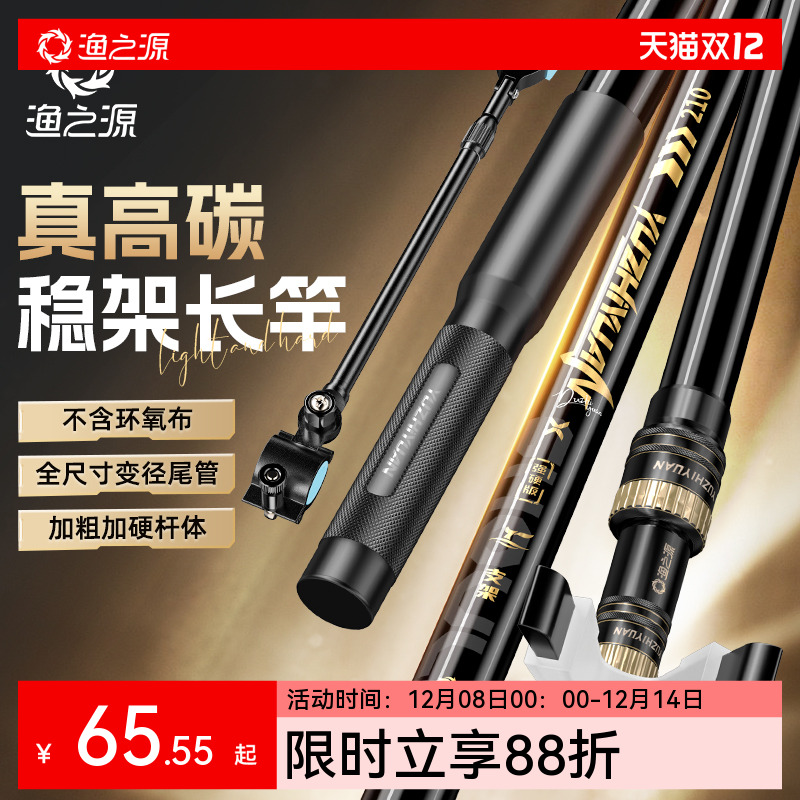 【长竿首选】纯碳加固硬上加硬