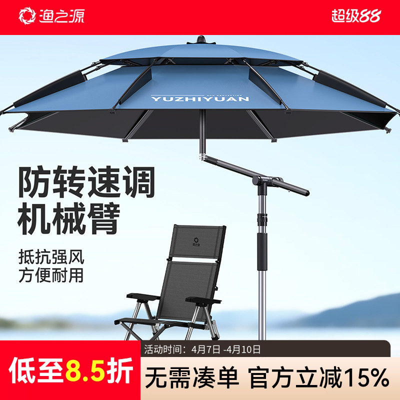 渔之源钓伞钓鱼伞2026新款户外野钓雨伞加大遮阳防风拐杖伞露营伞