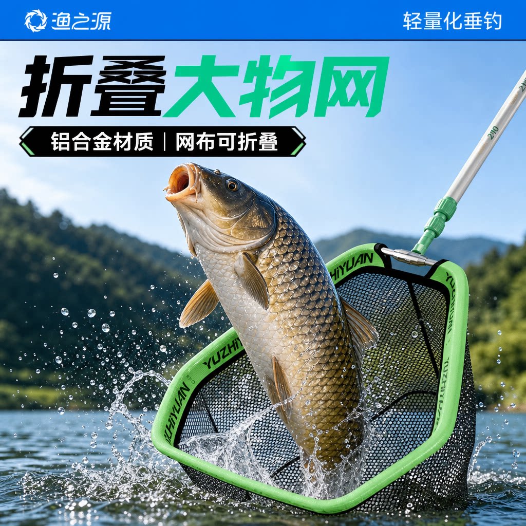 渔之源抄网头可折叠黑坑竞技网兜抄鱼捞鱼网不挂钩超轻大物抄网