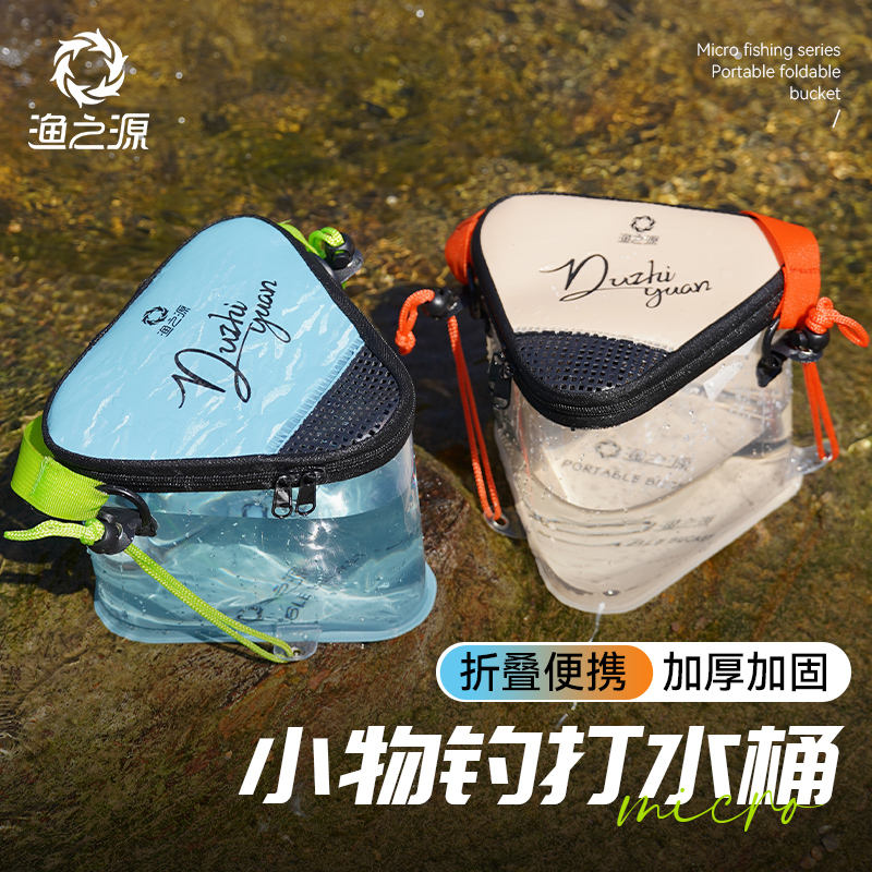 渔之源小物钓打水装鱼桶折叠便携