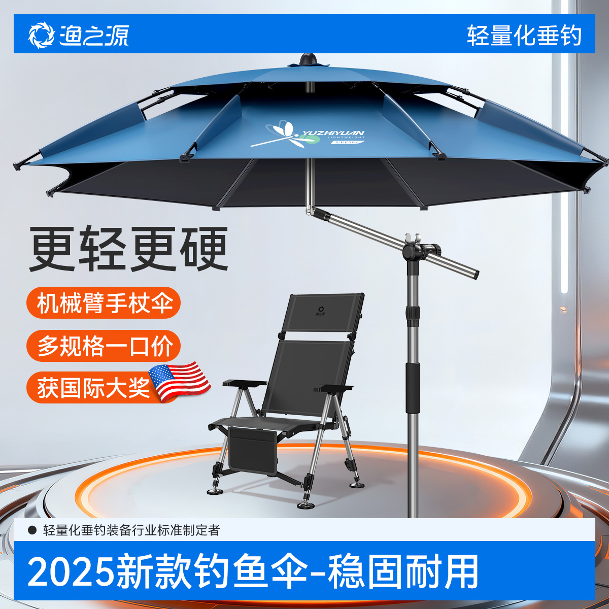 渔之源2025新款钓鱼伞钓伞钓鱼雨伞户外钓鱼专用遮阳伞专业太阳伞