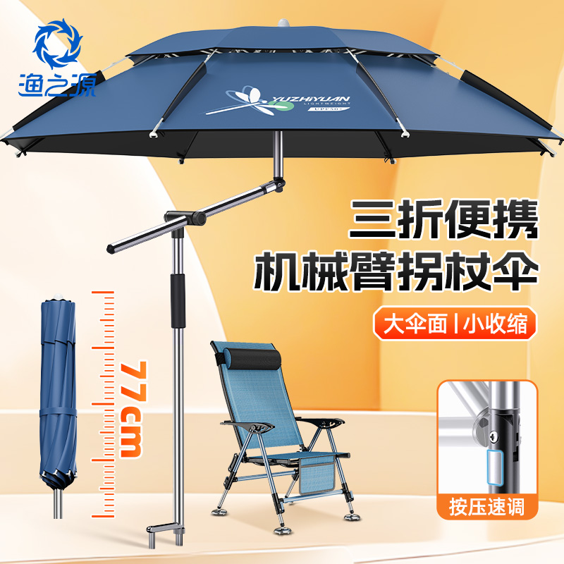 渔之源钓鱼伞2025新款三折叠钓伞